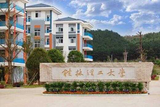 桂林理工大學(xué)?？菩^(qū)在哪？桂林理工大學(xué)空港校區(qū)地址？專升本在哪讀？