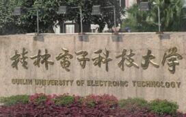【桂林電子科技大學是幾本】好不好？校園環(huán)境怎么樣？交通方便嗎？