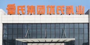 皇氏集團是國企嗎？皇氏集團簡介，皇氏集團是做什么的？
