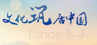 泰禾集團(tuán)董事長黃其森簡歷，廖光文、沈琳、韓樹偉、朱進(jìn)康等高管名單