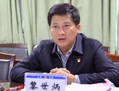 黎世炳簡歷：防城港市上思縣人大主任黎世炳接受審查調(diào)查，曾任上思縣政協(xié)主席、縣委副書記