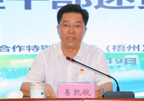 易凱航簡歷：梧州市人大秘書長易凱航，曾任梧州市政府副秘書長、臨港經(jīng)濟區(qū)黨工委書記