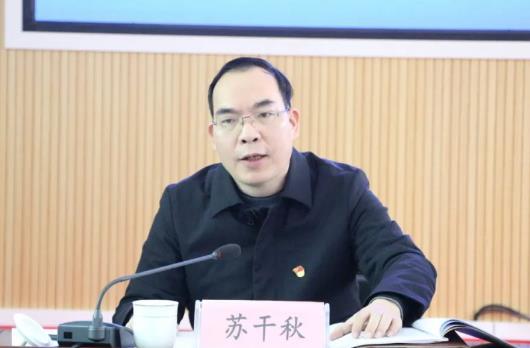蘇干秋簡歷：貴港市平南縣委書記蘇干秋，曾任貴港市政府副秘書長、衛(wèi)健委主任，覃塘區(qū)委常委、常務(wù)副區(qū)長